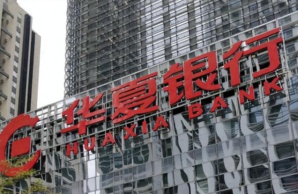 大牛证券 华夏银行去年在东北亏了28亿