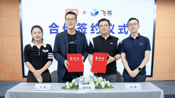 升融配资 高途与飞书强强联手，数智化教育新篇章如何开启？
