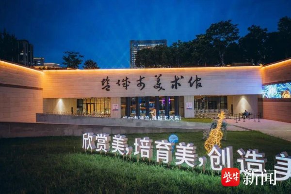 大唐资本 当夜游遇上文博：盐城场馆解锁新玩法