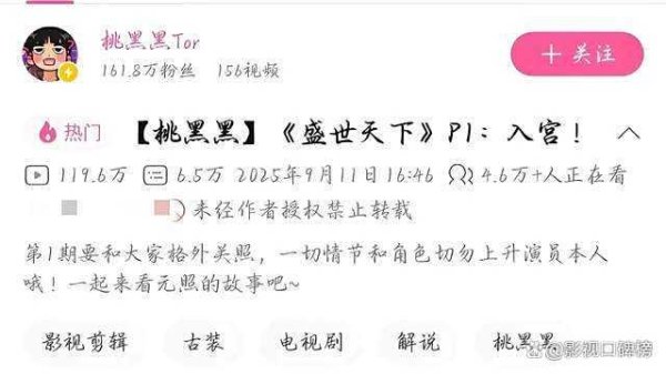 富余通 桃黑黑盛世天下 梓渝客串引爆热度